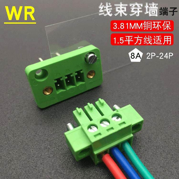 穿墙式插拔式接线 线端子公母接头15EDGKM3.81+15EDGWB3.81-2P3P4,3C数码配件,USB多功能数码宝,淘宝优惠券,粉丝福利购,淘宝优惠卷