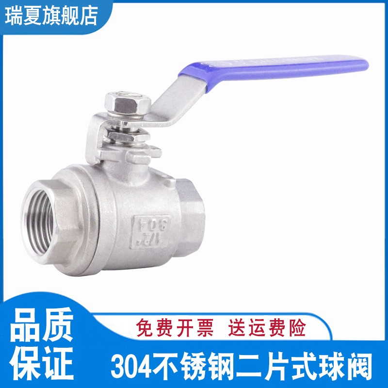 304 不锈钢二片式球阀 丝口球阀 1/4 3/8 1/2 3/4 DN10 15 20 25