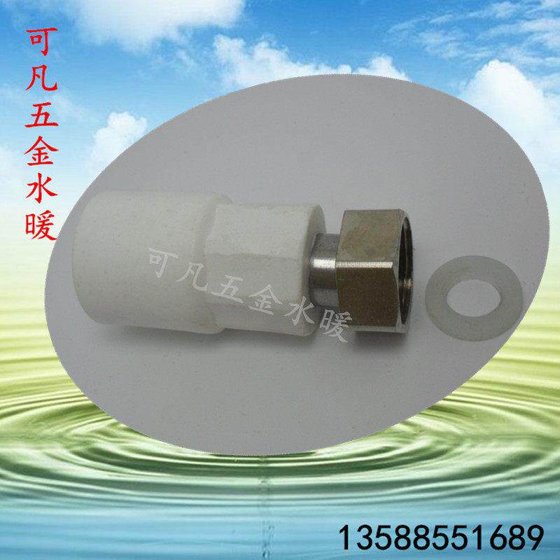 PPR活接头热水器水管配件 直活接三通弯头 ppr32 50管异径接头1寸