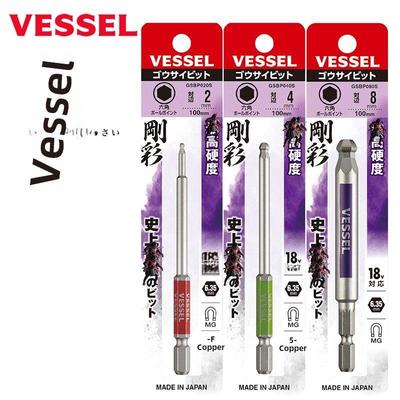 日本进口VESSEL威威球头内六角电动批头超硬内六方风批头加长强磁