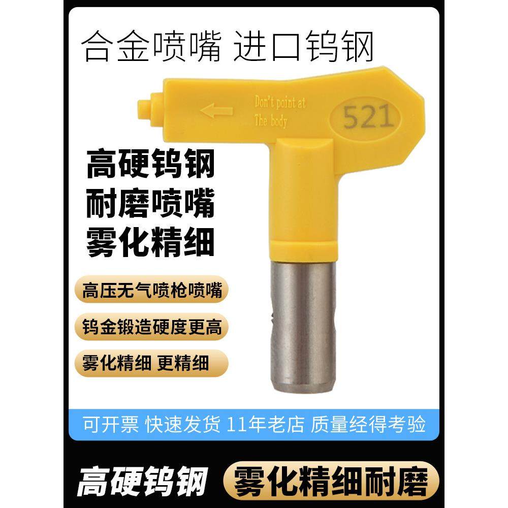 高压无气喷涂机喷枪喷嘴乳胶漆喷枪喷嘴油灰喷枪喷头喷枪头喷芯配,3C数码配件,USB多功能数码宝,淘宝优惠券,粉丝福利购,淘宝优惠卷