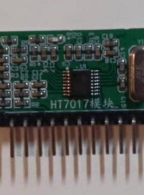 HT7017电能计量模块 电表开发板交流多功能电量功率计量 串口通讯