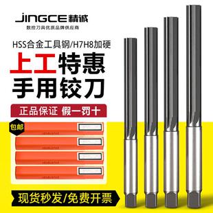 上工直柄手用铰刀H7H8加硬高速网合金工具钢5 6 8 10 12 20 45mm