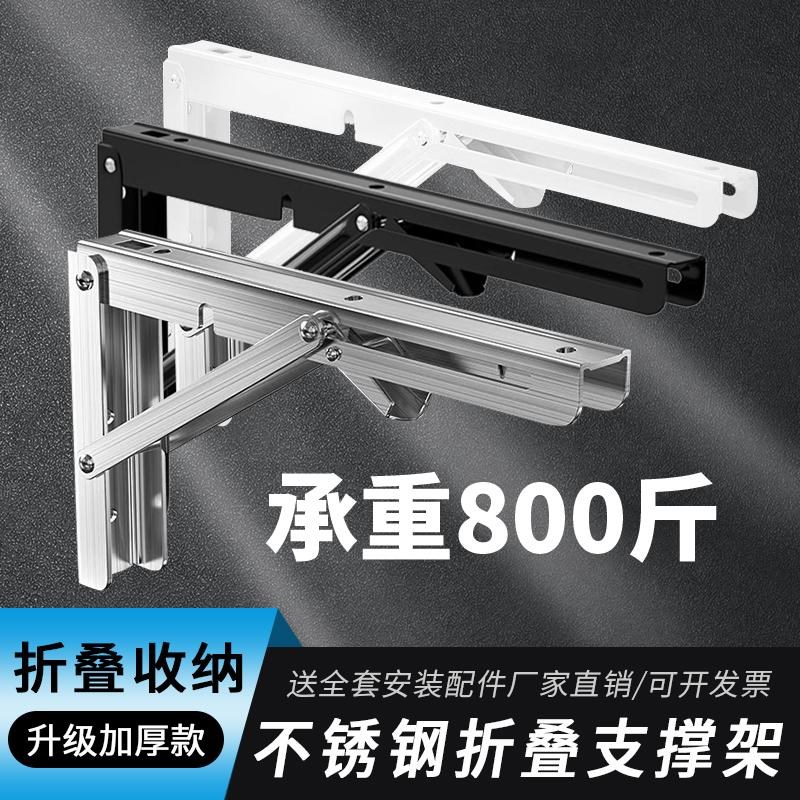 304不锈钢折叠支撑架承重层板固定托墙上打孔置物架活动三角支架