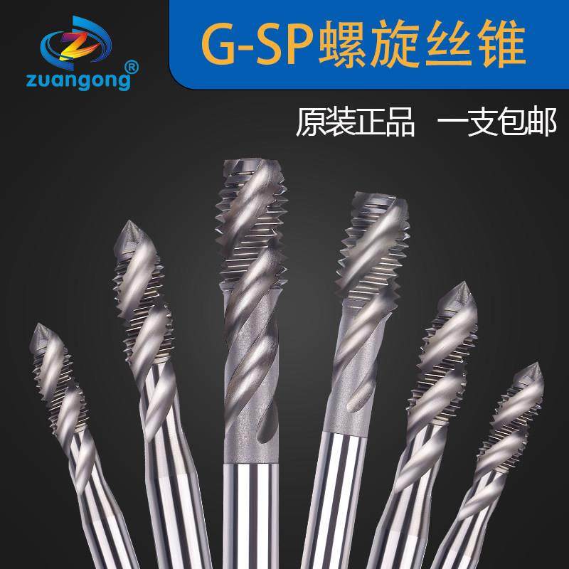 机用螺旋丝攻M6.5M7.5M8.5M9.5M10.5M12.5*0.5*0.75X*1.25丝锥