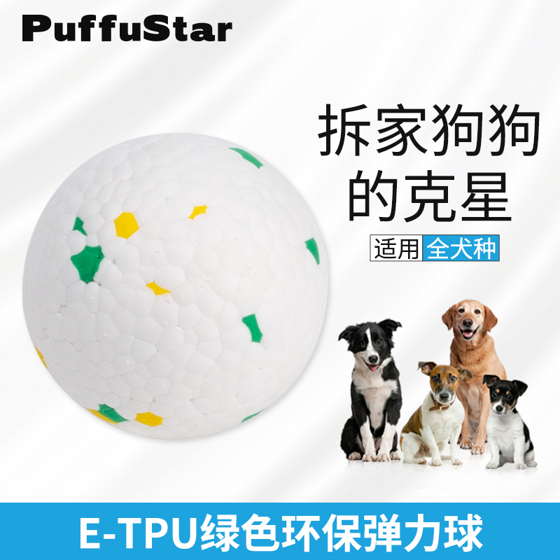 爆爆球狗狗玩具球实心球耐咬磨牙宠物自嗨解闷神器大型犬宠物球