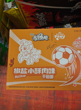 2026款小马宝莉卡片版香爆脆干吃面多口味33g袋集卡装30包
