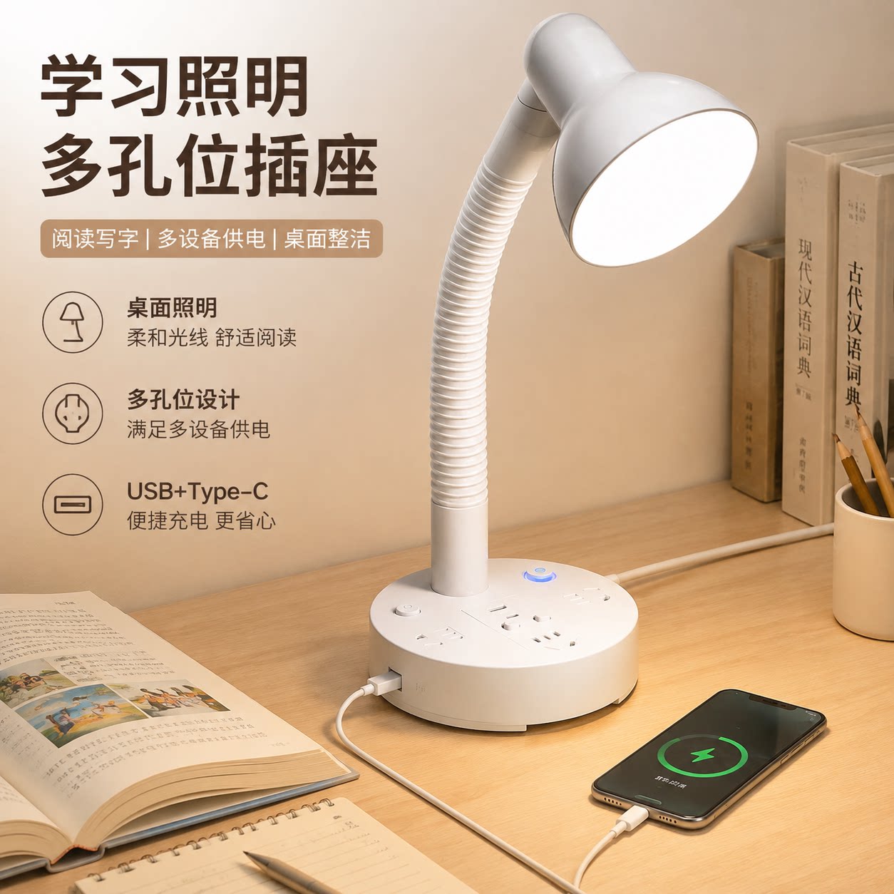 官方正品公矢儿童学习台灯插电式书桌写字灯卧室床头阅读灯带插排图片