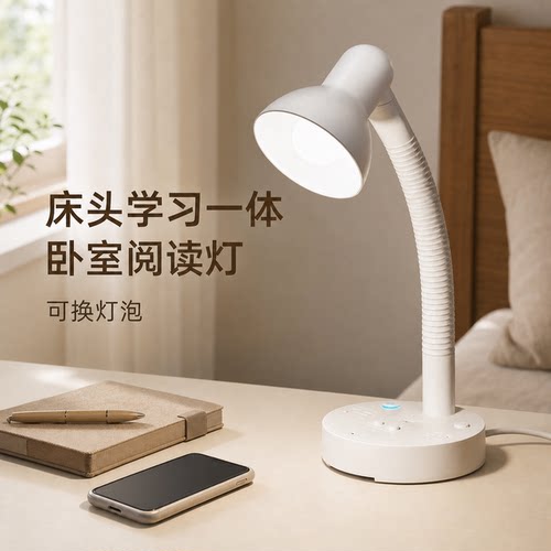 官方公矢台灯插座一体床头阅读灯宿舍桌面插电式三色调光家用学生