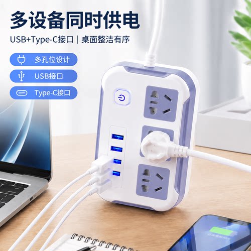 官方正品公矢家用USB插座多插位带线排插宿舍办公卧室桌面延长线