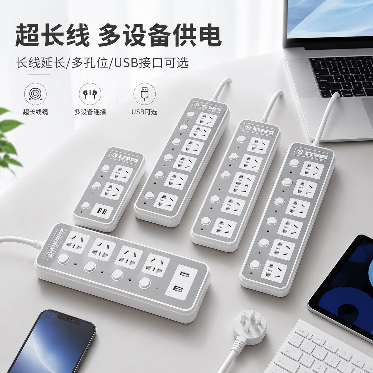 官方正品公矢超长线插座插排多孔位家用办公宿舍卧室延长线插线板