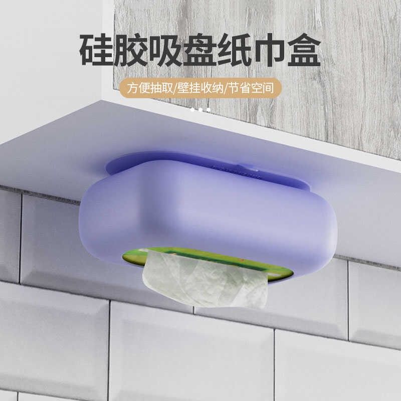 吸盘纸巾盒硅胶创意卧室茶几吸附式餐巾纸收纳盒客厅车载软抽纸盒,收纳整理,纸巾盒,淘宝优惠券,粉丝福利购,淘宝优惠卷