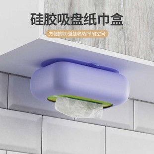 吸盘纸巾盒硅胶创意卧室茶几吸附式餐巾纸收纳盒客厅车载软抽纸盒