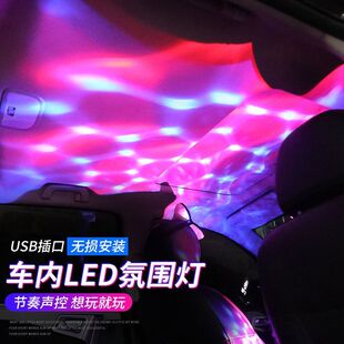 USB新款 魔球星空灯车载星空灯氛围灯房间氛围灯卧室七彩闪烁彩灯