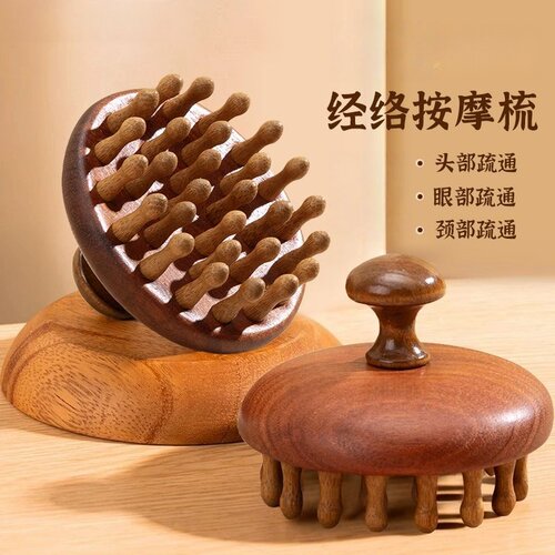 金丝檀木圆盘28齿经络梳头皮按摩梳子筋络梳头部头指环梳按摩梳YW