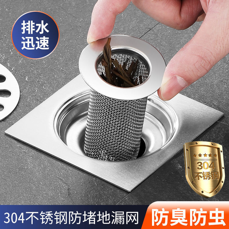 不锈钢过滤网卫生间过滤地漏洗手池浴室厕所通用下水管道毛发防堵