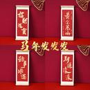 祝福语系列木质卷轴冰箱贴文化创意礼品木质磁性喜庆祝福冰箱贴YW