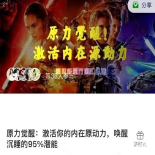 颖心老师原力觉醒激活内在源动力链接高我梅尔卡巴潜能疗愈课程