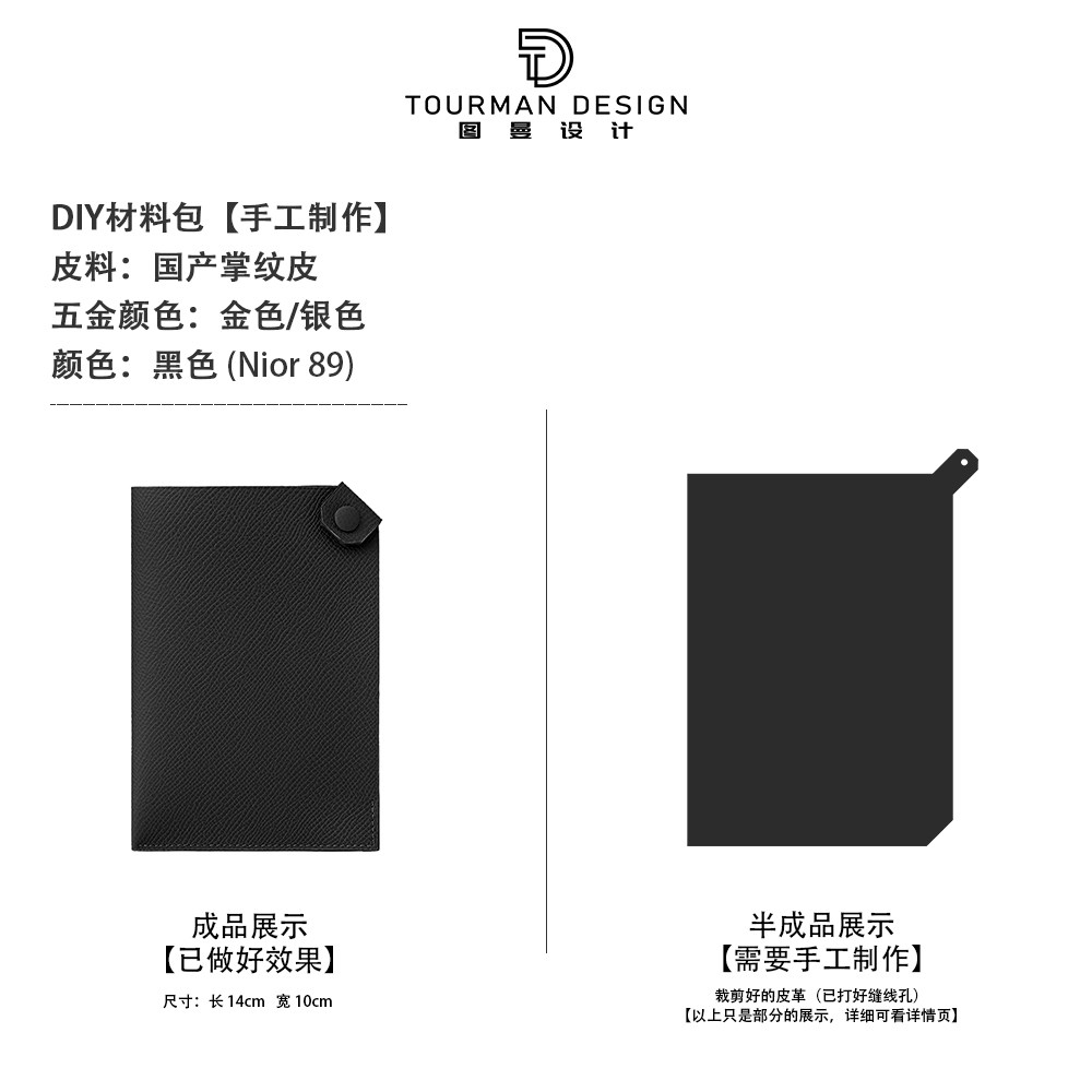 활주로 여권 홀더 재료 팩 DIY 수제 가죽 제품 활주로 단추 동전 지갑 팜 프린트 EPSOM TUMAN DESIGN