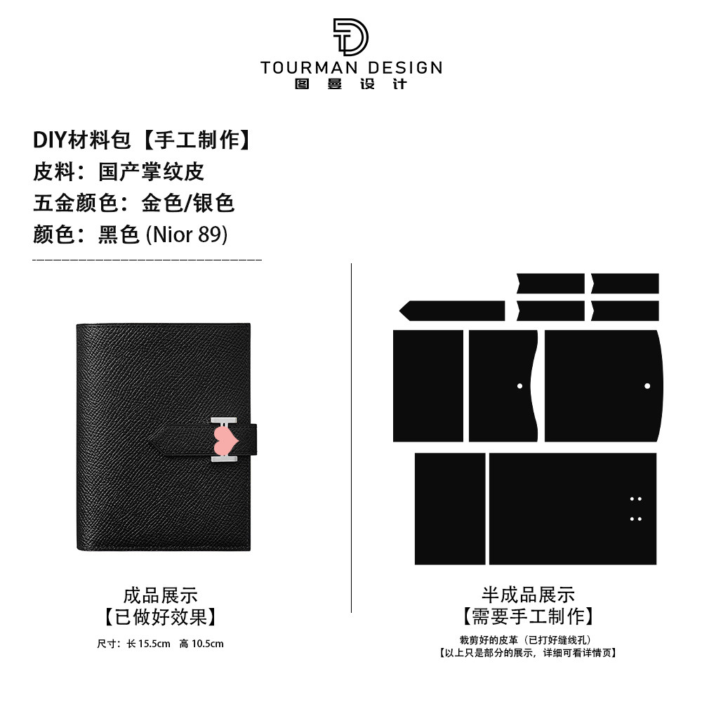 BEARN 카드 가방 동전 가방 소재 가방 DIY 수제 가죽 제품 BEARN 동전 지갑 팜 프린트 EPSOM TUMAN DESIGN