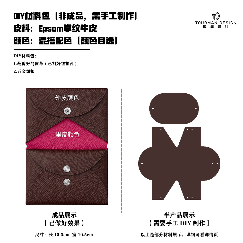 뉴 캘비듀오 카드백 소재 가방 핸드메이드 가죽제품 DIY 가죽 천연가죽 1층