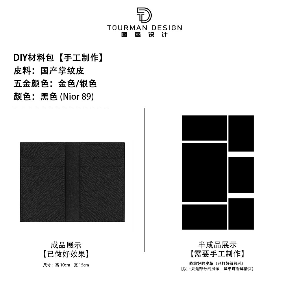 MC2 카드 홀더 소재 팩 세트 DIY 수제 가죽 제품 나만의 손바닥 인쇄 PITUMAN 솔리드 컬러 만들기