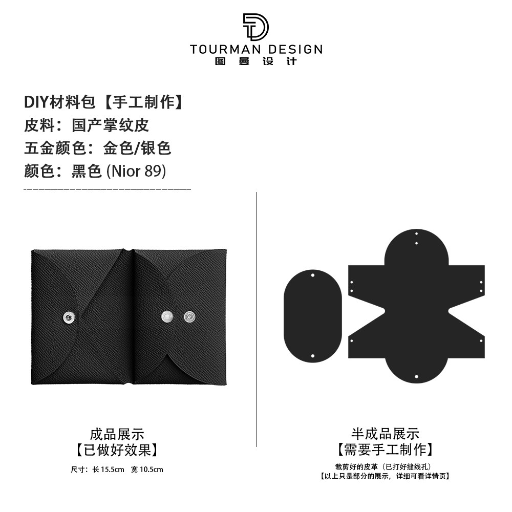뉴 캘비듀오 카드백 소재 가방 핸드메이드 가죽제품 DIY 가죽 천연가죽 1층