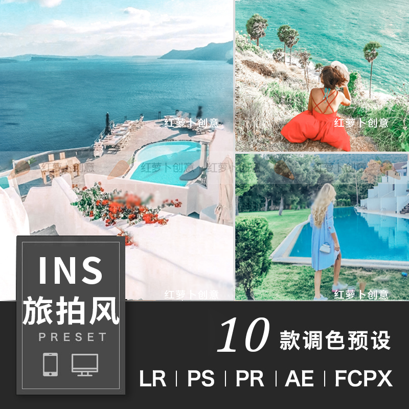 PS自然风光旅拍LR预设人像滤镜