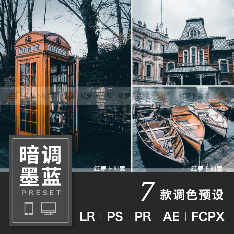 墨蓝风光旅拍城市LR预设滤镜