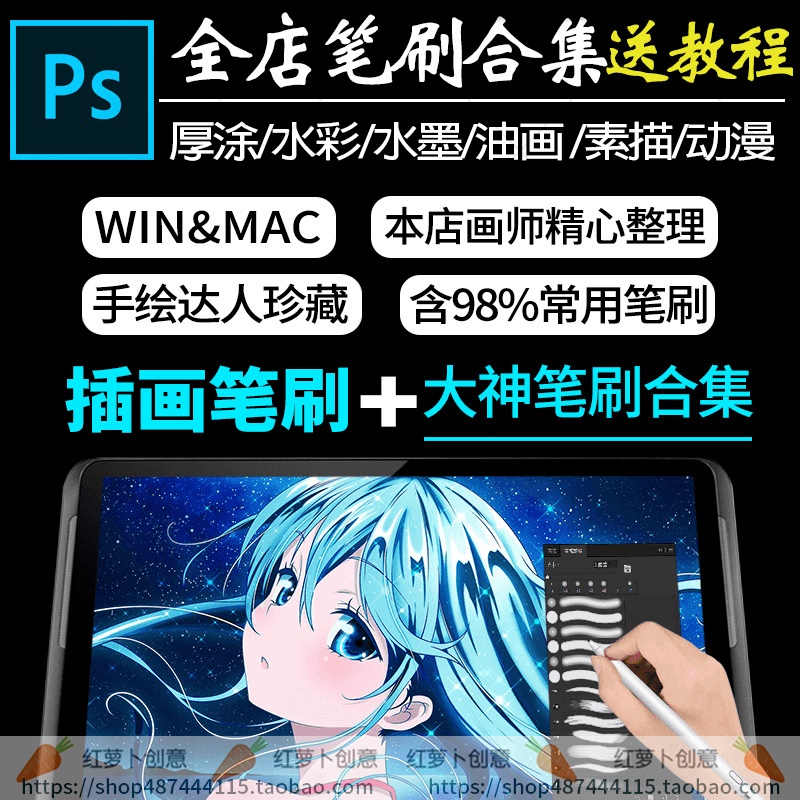 精选ps笔刷素材画笔 毛笔 水彩 古风 插画 人物 油画 水墨 厚涂等
