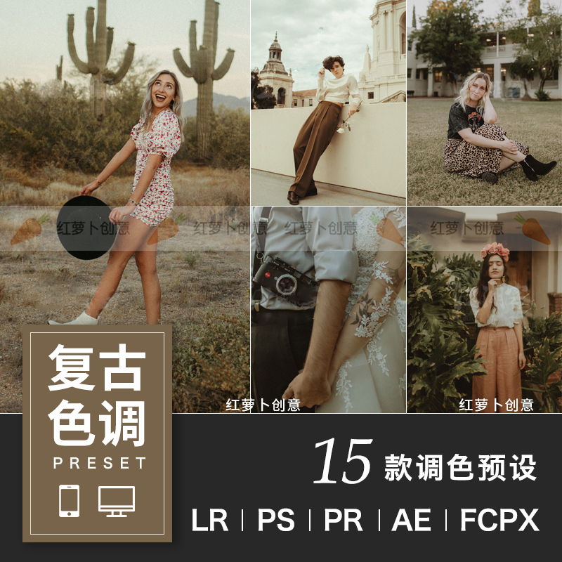 lr调色复古色调预设滤镜light风格room pr Fcpx vn ps acr滤镜Lut