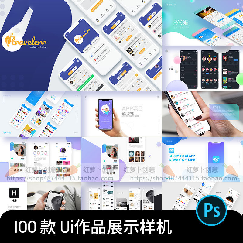 APP作品集UI手机交互界面多页面长图展示PSD贴图样机设计素材模板