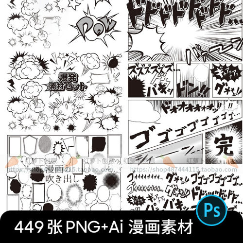 免扣手绘漫画音效声效爆炸网点爆炸装饰AI矢量PNG设计素材PS元素