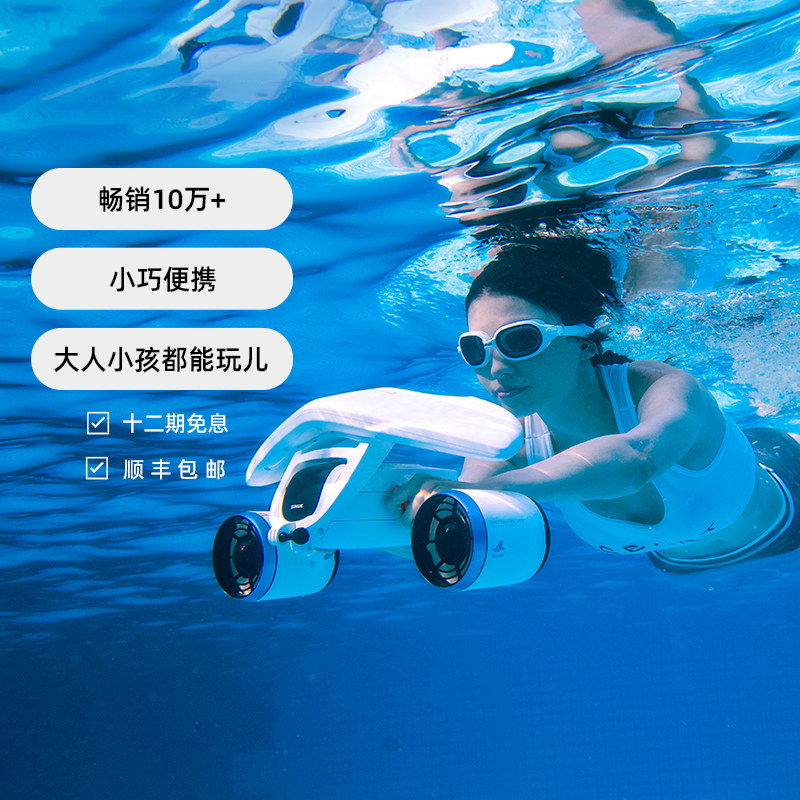 深之蓝Mix2026水下推进器游泳潜水助推器手持电动飞行器