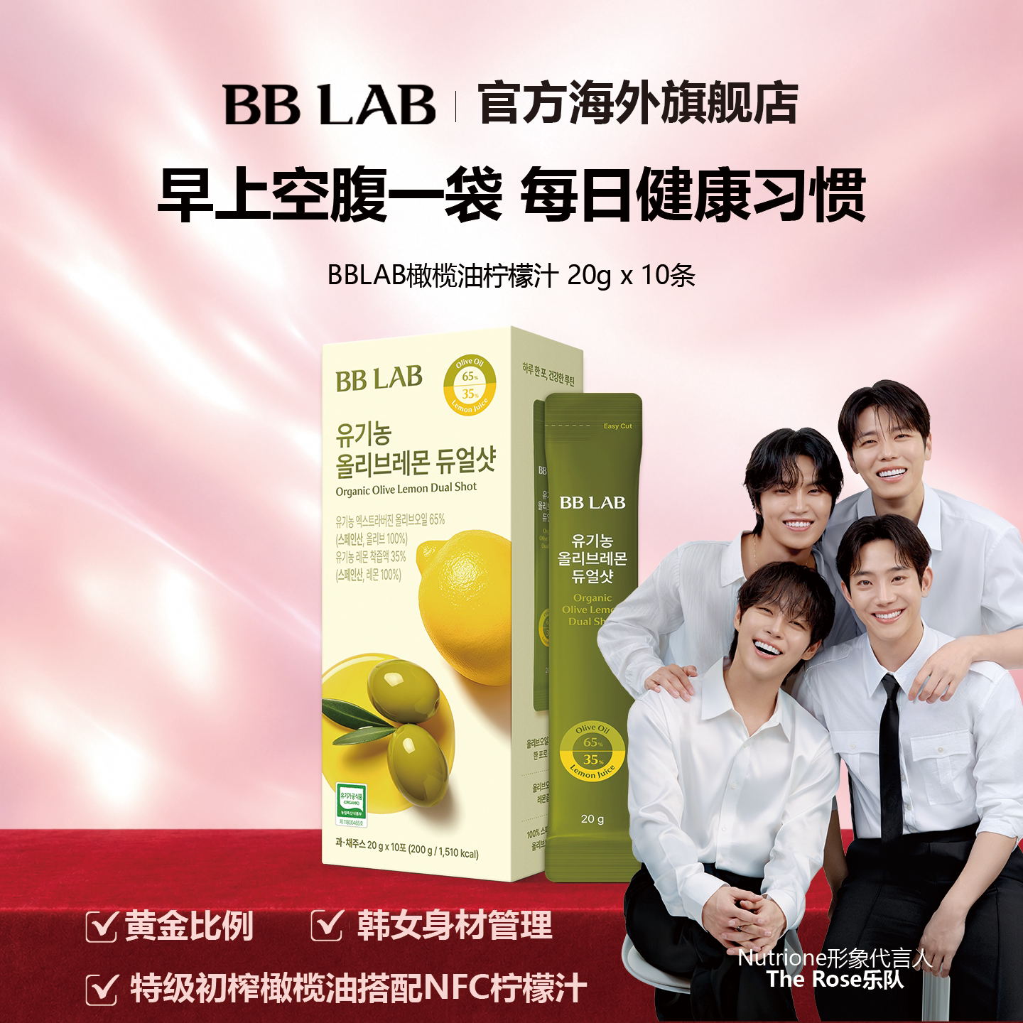 爆款BBLAB韩国明星同款橄榄柠檬汁空腹健康20gx10袋