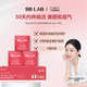 弹性白白保湿 30天奇迹美颜焕肤包 K氧 2.9g 盒 30包 BBLAB