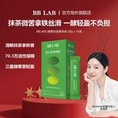 新品 上市 BBLAB抹茶拿铁酵素2.5G 20条 盒