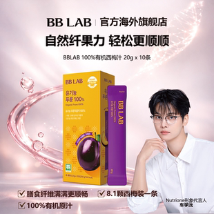 20g BBLAB西梅汁100%直饮条 上市 14条 新品