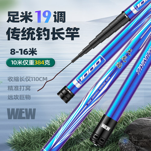 传统钓长杆13米鱼竿超轻超硬