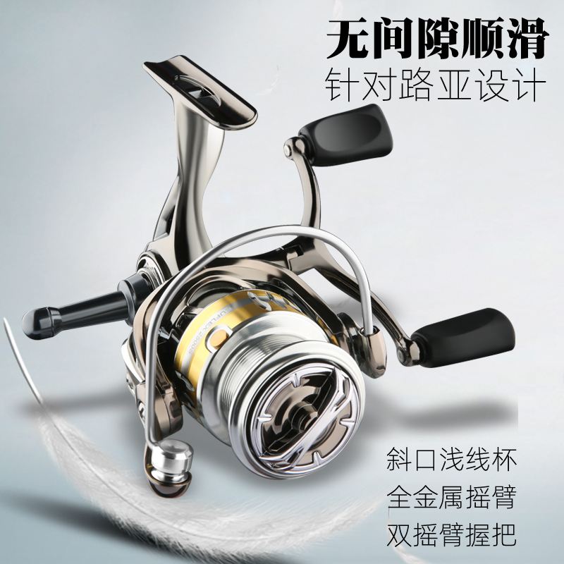 路亚纺车轮双摇臂全金属远投轮