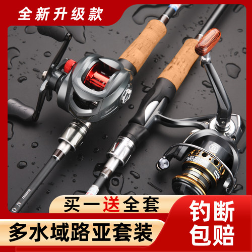 泛用路亚竿全套正品新手水滴