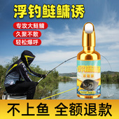 鲢鳙小药开口剂新型大头鱼鲢鱼饵料专用诱鱼剂野钓天元 邓刚浮钓