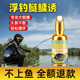 鲢鳙小药开口剂新型大头鱼鲢鱼饵料专用诱鱼剂野钓天元 邓刚浮钓