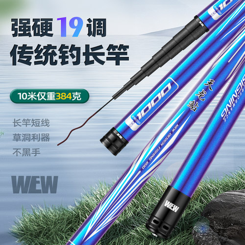 传统钓长杆13米鱼竿超轻超硬