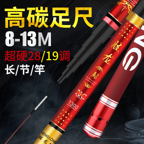 胜龙日本进口超轻超硬大炮长杆