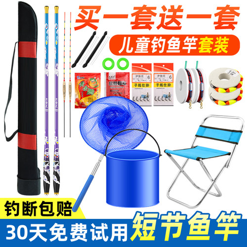 儿童钓鱼竿便携短节溪流竿套装