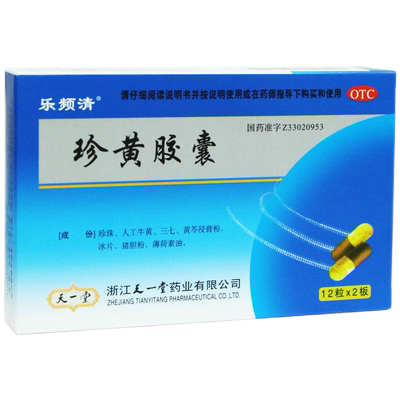 【乐频清】珍黄胶囊（珍黄丸）0.2g*24粒/盒