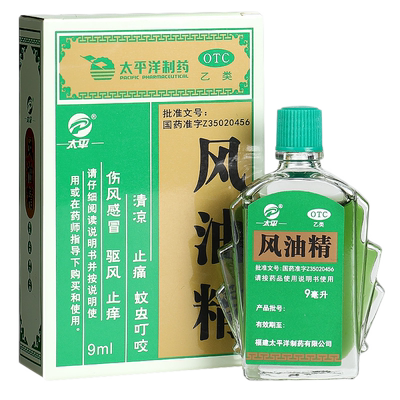 [太平]风油精9ml*1瓶/盒