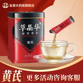 罐正品 草晶华黄芪破壁草本2g 20袋 官方旗舰店黄芪破壁饮片草晶华