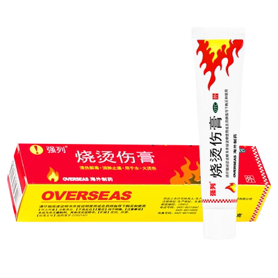 【强列】烧烫伤膏40g*1支/盒